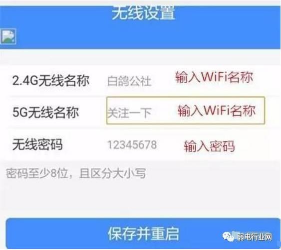 手機(jī)怎么連接無線路由器（用手機(jī)設(shè)置路由器的最簡單方法）(7)