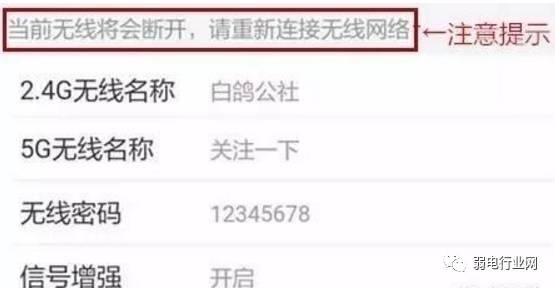 手機(jī)怎么連接無線路由器（用手機(jī)設(shè)置路由器的最簡單方法）(8)
