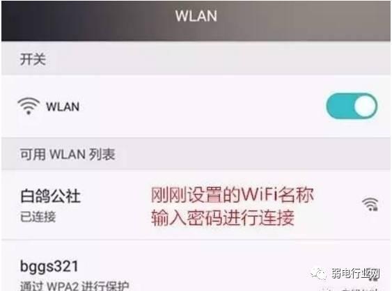 手機(jī)怎么連接無線路由器（用手機(jī)設(shè)置路由器的最簡單方法）(9)