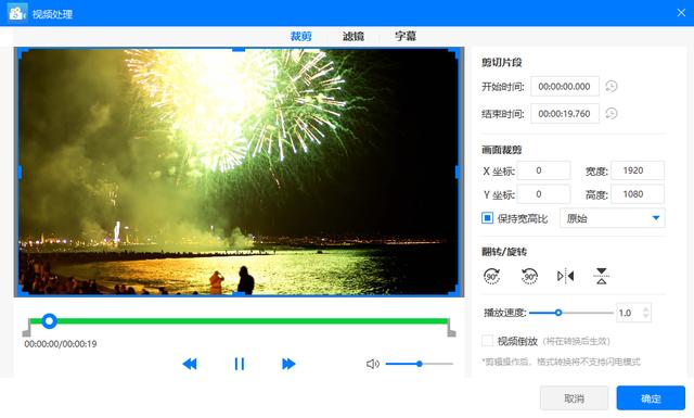 mkv和mp4什么區(qū)別（mkv轉(zhuǎn)換mp4格式最快的方法）(9)