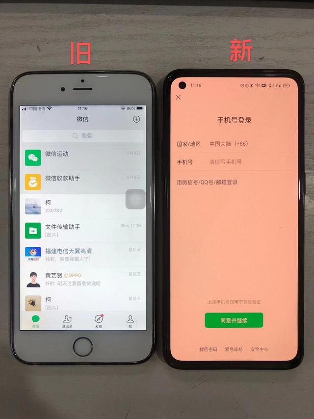 微信換手機聊天記錄怎么遷移（新舊手機微信聊天記錄遷移技巧與方法）(1)