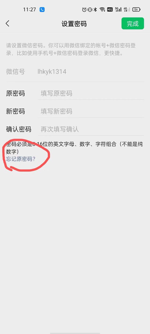 微信換手機聊天記錄怎么遷移（新舊手機微信聊天記錄遷移技巧與方法）(6)