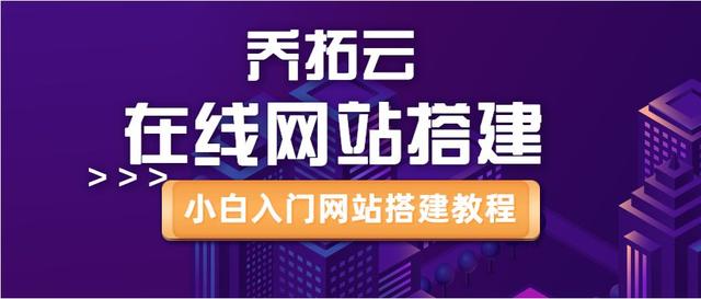 網(wǎng)站制作方法有哪些（制作網(wǎng)站免費教程）(1)