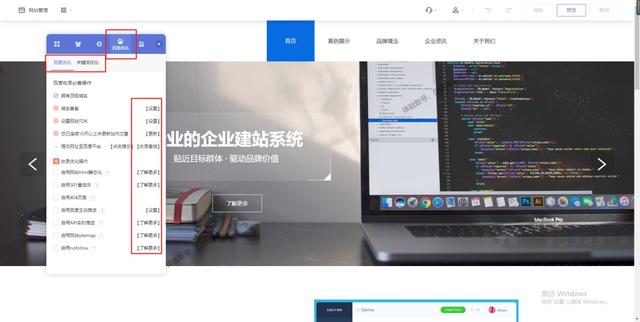 網(wǎng)站制作方法有哪些（制作網(wǎng)站免費教程）(10)