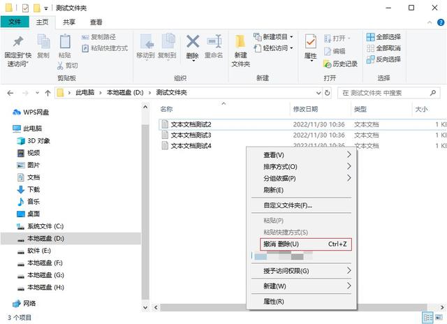 怎樣恢復刪除的文件（文件夾內(nèi)文件刪除后找回方法）(1)