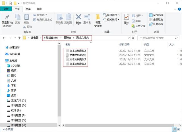 怎樣恢復刪除的文件（文件夾內(nèi)文件刪除后找回方法）(20)