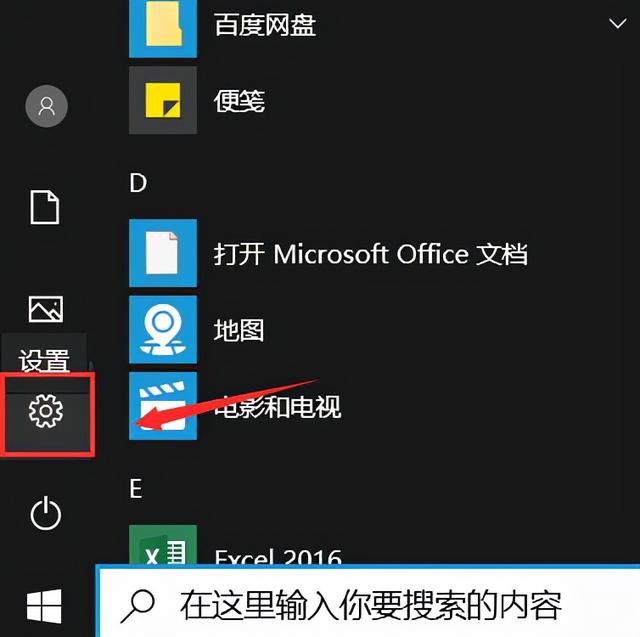 筆記本黑屏后無法喚醒屏幕怎么辦（win10休眠后喚醒黑屏如何解決）(7)