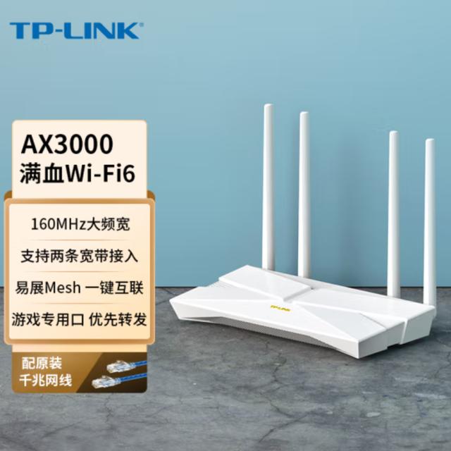 路由器哪個牌子最好信號最穩(wěn)定（300元內(nèi)高性價比路由器推薦）(1)