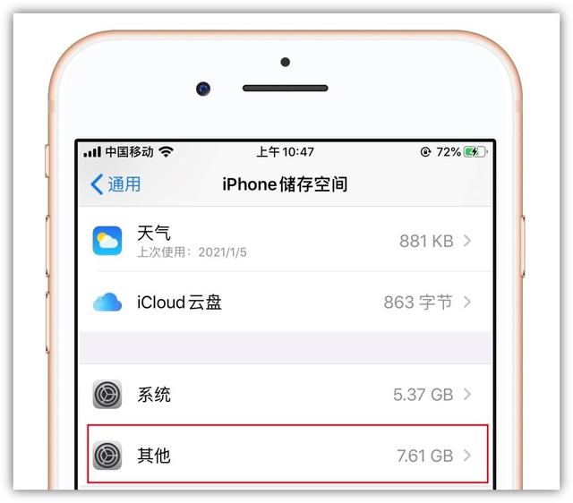 蘋果如何清除緩存和垃圾（iphone手機清理內(nèi)存的簡單方法）(2)