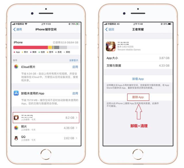 蘋果如何清除緩存和垃圾（iphone手機清理內(nèi)存的簡單方法）(4)