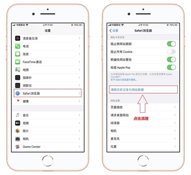 蘋果如何清除緩存和垃圾（iphone手機清理內(nèi)存的簡單方法）(6)