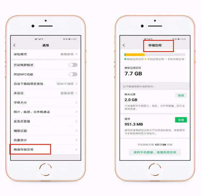 蘋果如何清除緩存和垃圾（iphone手機清理內(nèi)存的簡單方法）(8)