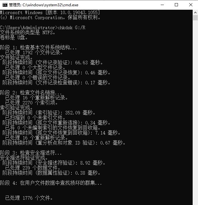 u盤文件打不開了怎么辦（文件或目錄損壞且無(wú)法讀取解決方法）(3)