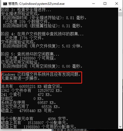 u盤文件打不開了怎么辦（文件或目錄損壞且無(wú)法讀取解決方法）(4)