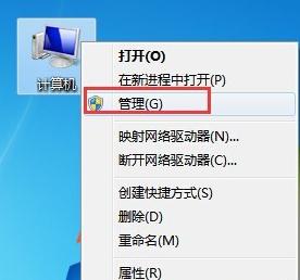 移動硬盤不顯示盤符怎么辦（教你移動硬盤不顯示盤符修復的技巧）(1)