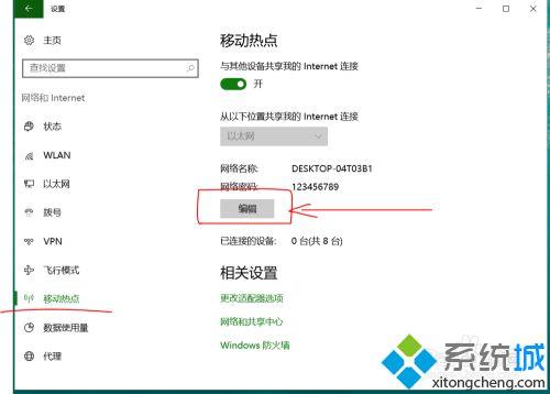 怎么用手機(jī)連接電腦上網(wǎng)（手機(jī)連接電腦網(wǎng)絡(luò)最簡(jiǎn)單的方法）(4)