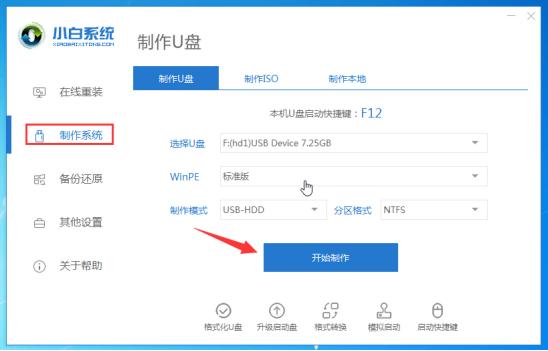 怎樣安裝xp系統(tǒng)（u盤裝xp系統(tǒng)最簡單的方法）(2)