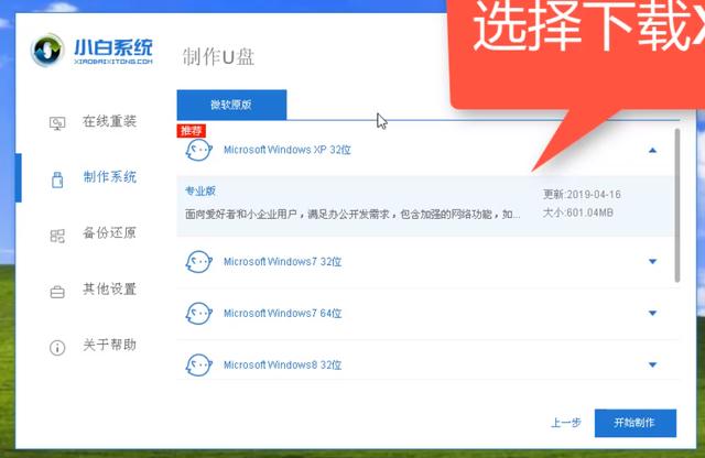 怎樣安裝xp系統(tǒng)（u盤裝xp系統(tǒng)最簡單的方法）(3)
