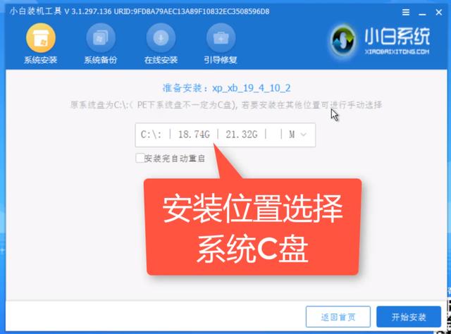 怎樣安裝xp系統(tǒng)（u盤裝xp系統(tǒng)最簡單的方法）(9)