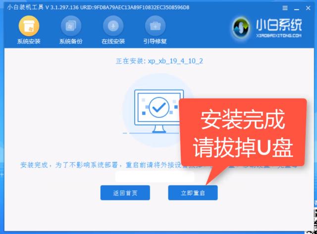 怎樣安裝xp系統(tǒng)（u盤裝xp系統(tǒng)最簡單的方法）(10)