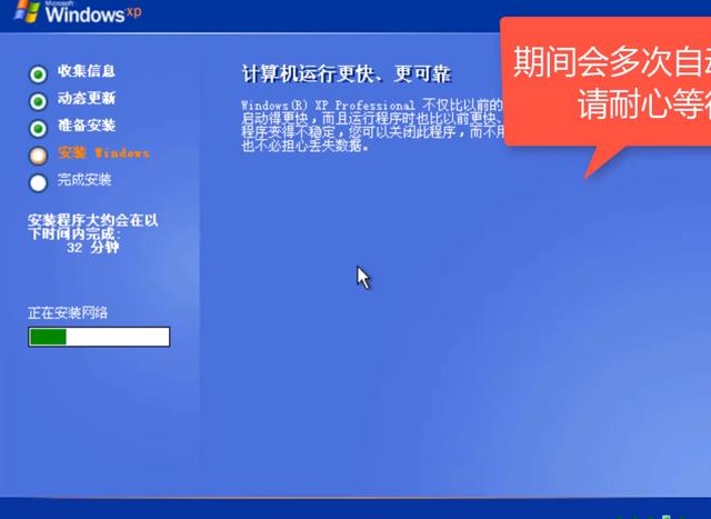 怎樣安裝xp系統(tǒng)（u盤裝xp系統(tǒng)最簡單的方法）(11)
