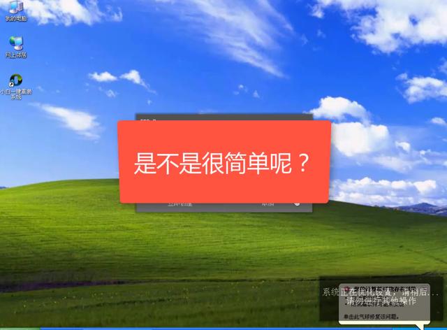 怎樣安裝xp系統(tǒng)（u盤裝xp系統(tǒng)最簡單的方法）(12)