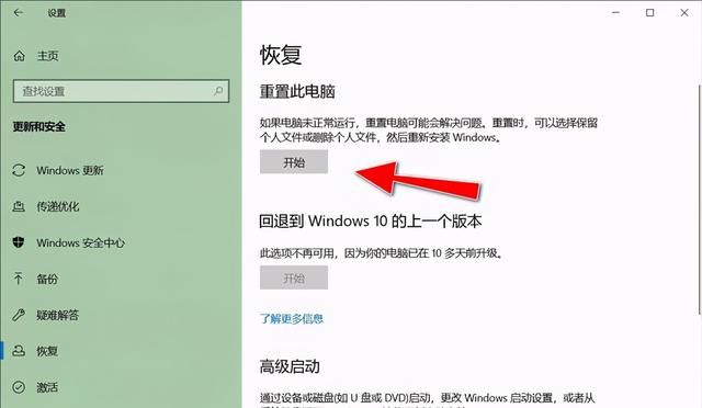 如何將電腦恢復(fù)出廠設(shè)置（電腦恢復(fù)出廠設(shè)置詳細(xì)操作步驟）(1)