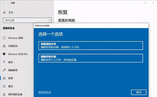 如何將電腦恢復(fù)出廠設(shè)置（電腦恢復(fù)出廠設(shè)置詳細(xì)操作步驟）(2)