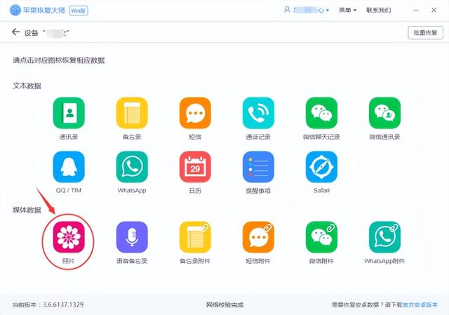 手機(jī)照片刪除了怎么恢復(fù)（教你恢復(fù)手機(jī)誤刪照片免費(fèi)又實(shí)用）(2)