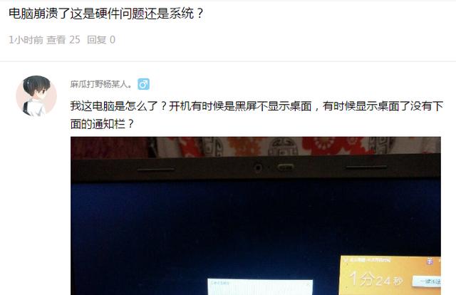 電腦不顯示桌面怎么辦（電腦正常啟動但不顯示桌面解決方法）(1)