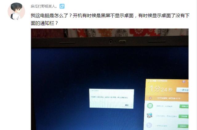 電腦不顯示桌面怎么辦（電腦正常啟動但不顯示桌面解決方法）(2)