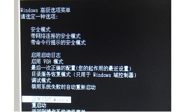 電腦不顯示桌面怎么辦（電腦正常啟動但不顯示桌面解決方法）(4)