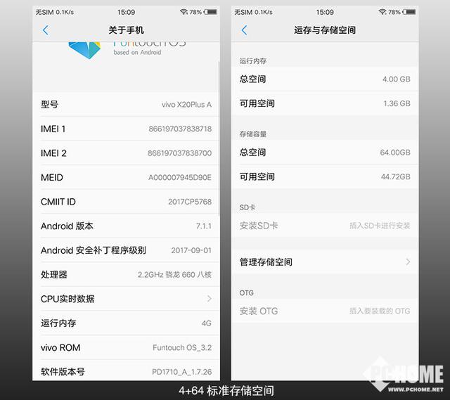 vivo  x20plus參數(shù)配置（vivox20plus目前還值得買嗎）(9)