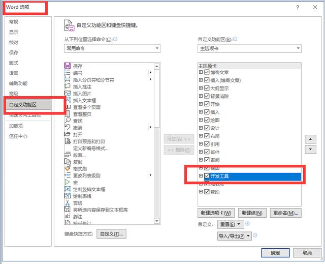 word怎么打勾叉到方框里（word如何設(shè)置點擊鼠標方框內(nèi)打勾）(3)