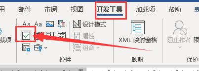 word怎么打勾叉到方框里（word如何設(shè)置點擊鼠標方框內(nèi)打勾）(5)