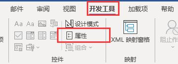 word怎么打勾叉到方框里（word如何設(shè)置點擊鼠標方框內(nèi)打勾）(7)