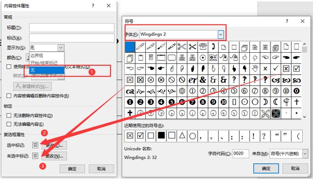 word怎么打勾叉到方框里（word如何設(shè)置點擊鼠標方框內(nèi)打勾）(8)