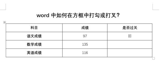 word怎么打勾叉到方框里（word如何設(shè)置點擊鼠標方框內(nèi)打勾）(9)