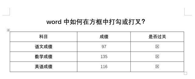 word怎么打勾叉到方框里（word如何設(shè)置點擊鼠標方框內(nèi)打勾）(10)