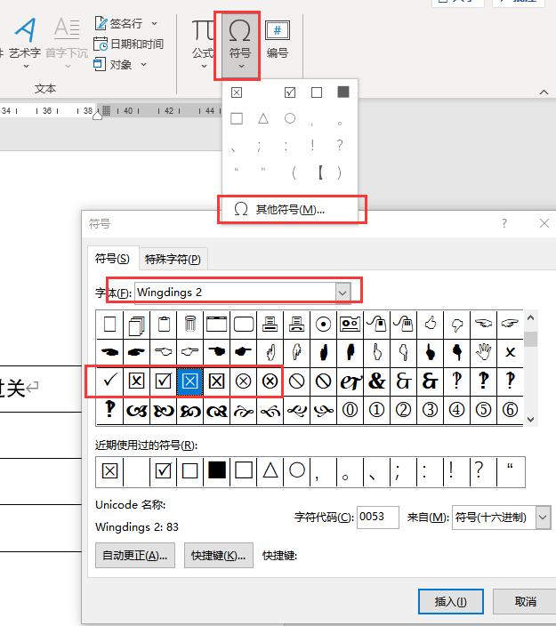 word怎么打勾叉到方框里（word如何設(shè)置點擊鼠標方框內(nèi)打勾）(12)