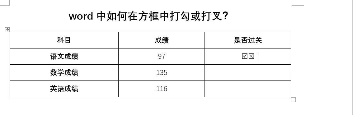word怎么打勾叉到方框里（word如何設(shè)置點擊鼠標方框內(nèi)打勾）(13)