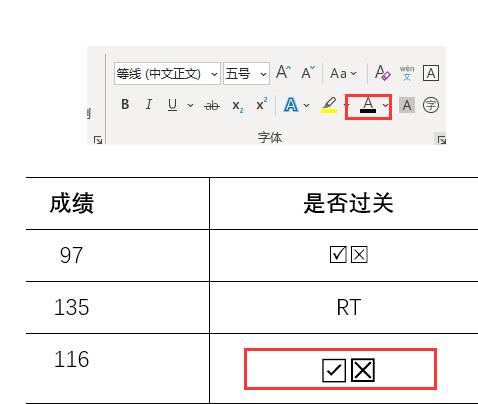 word怎么打勾叉到方框里（word如何設(shè)置點擊鼠標方框內(nèi)打勾）(18)