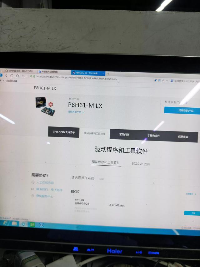 華碩h61主板升級BIOS怎么操作（華碩h61主板升級bios詳細(xì)教程）(1)