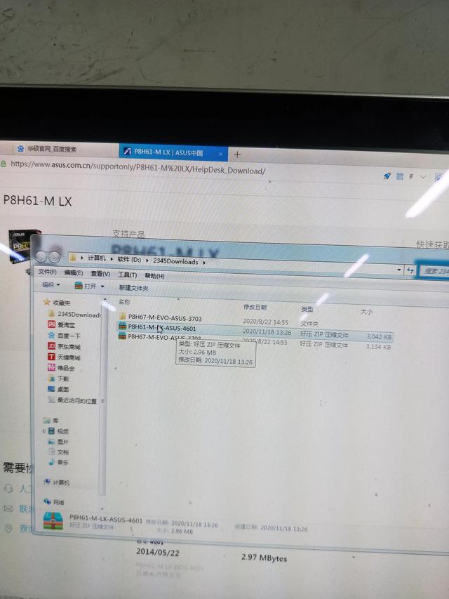 華碩h61主板升級BIOS怎么操作（華碩h61主板升級bios詳細(xì)教程）(2)