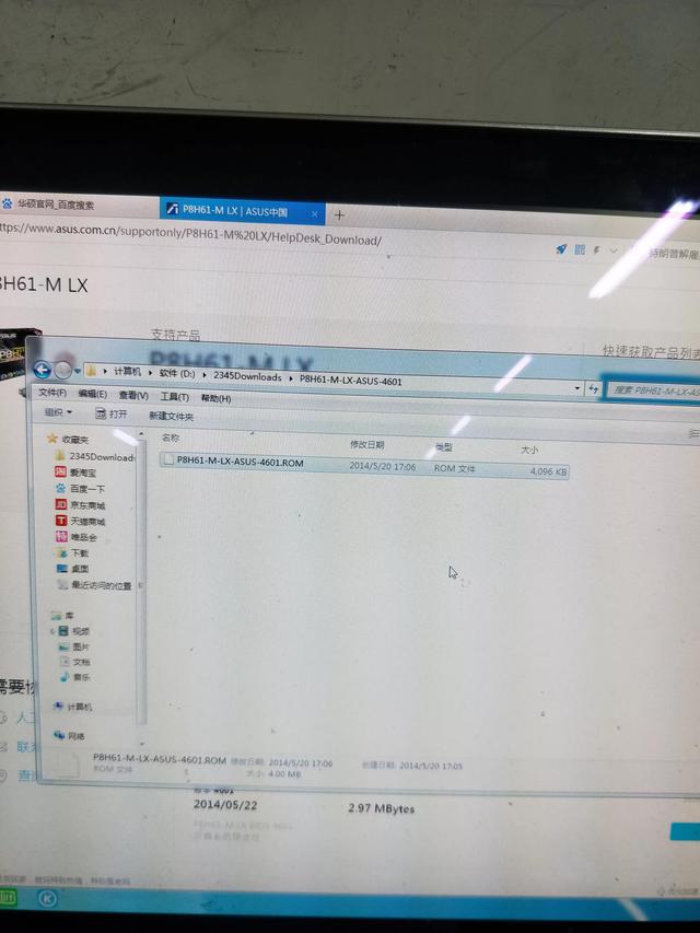 華碩h61主板升級BIOS怎么操作（華碩h61主板升級bios詳細(xì)教程）(3)