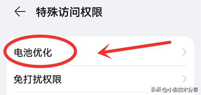 手機(jī)耗電太快怎么辦（手機(jī)電池耗電快教你一招快速解決）(3)