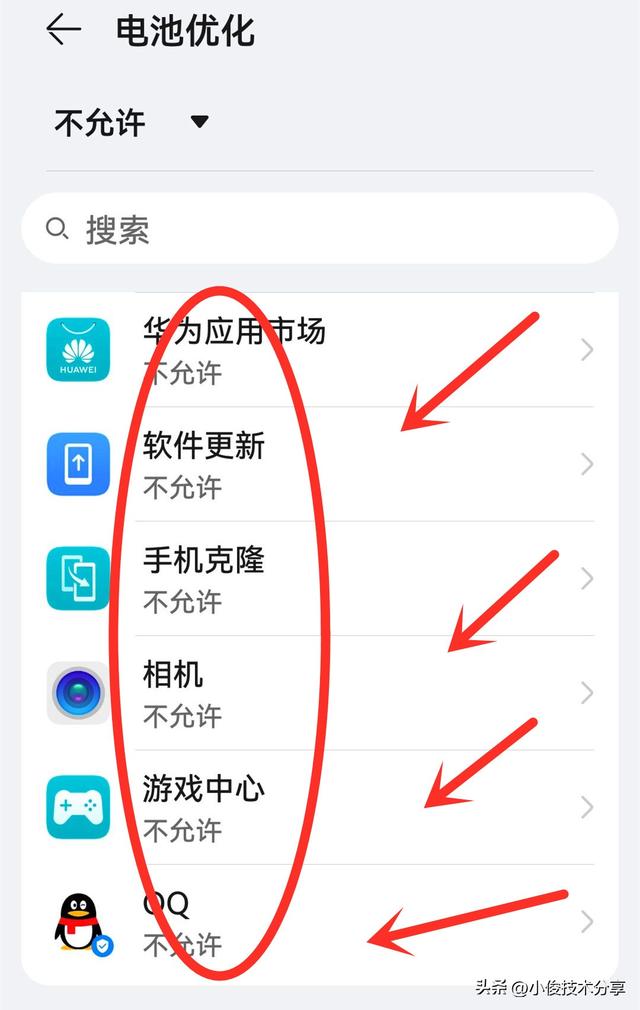 手機(jī)耗電太快怎么辦（手機(jī)電池耗電快教你一招快速解決）(4)