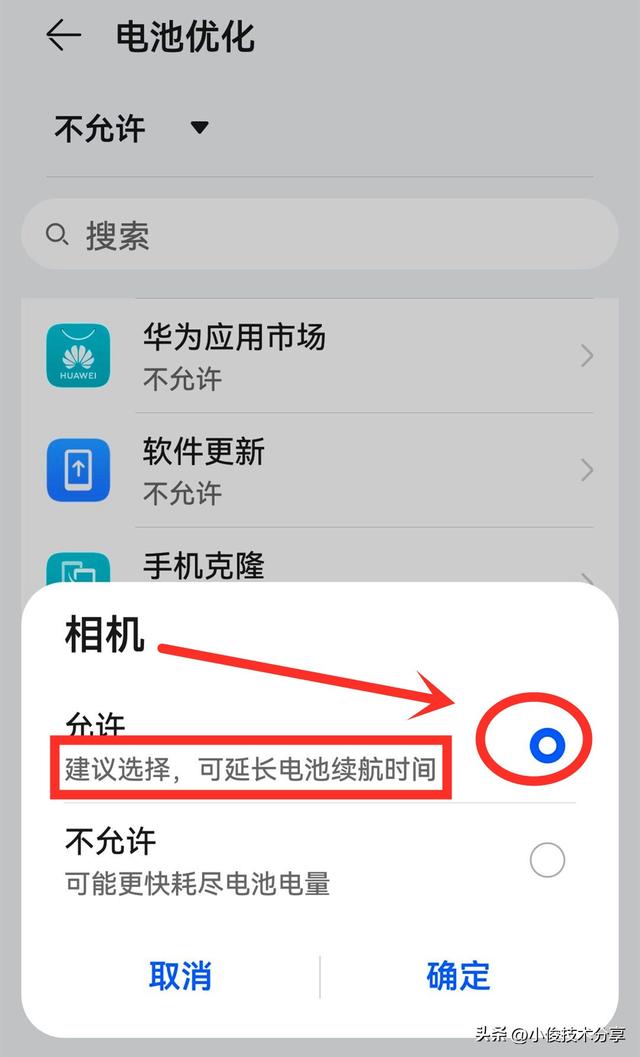 手機(jī)耗電太快怎么辦（手機(jī)電池耗電快教你一招快速解決）(6)