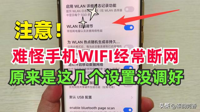 為什么手機連不上自己家的wifi（手機wifi經(jīng)常斷網(wǎng)的原因是什么）(1)