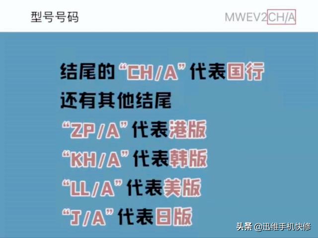 怎么看蘋果手機(jī)是不是國行（教你鑒別iPhone是否為國行的方法）(3)
